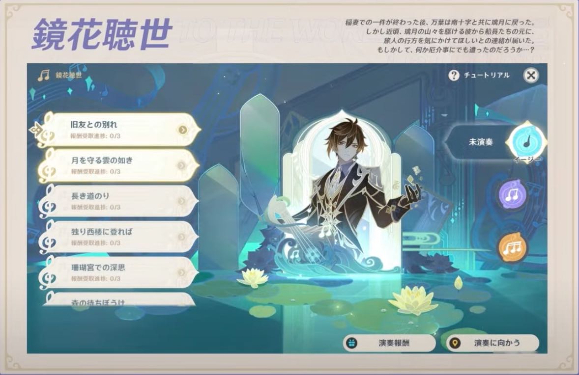 ステージと難易度を選んで挑戦