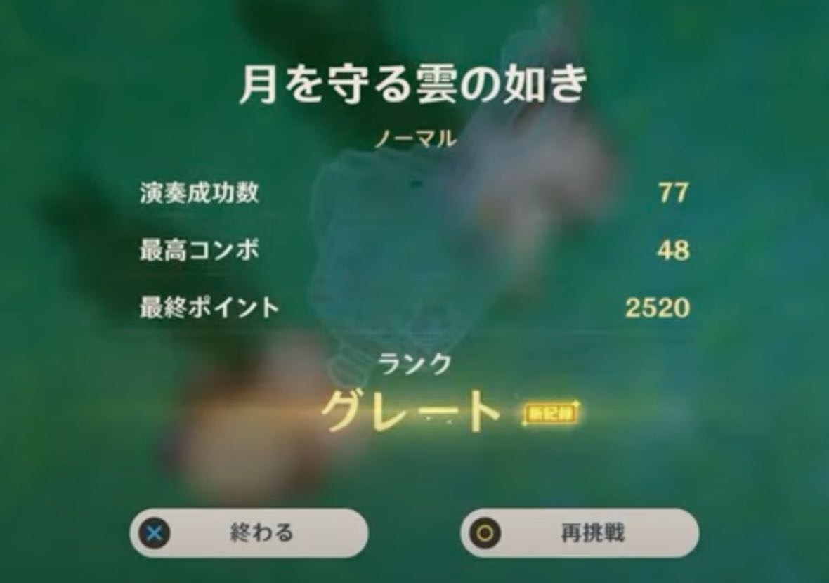 報酬を受け取る