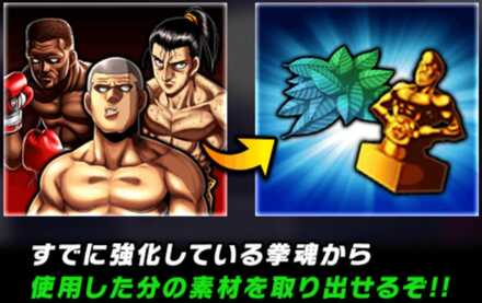 拳魂リセットメリット