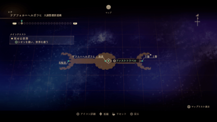 テアフォル＝ヘルガラヒ・大調整漕群遺構のマップ