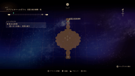 テアフォル＝ヘルガラヒ・星霊力純分離槽地のマップ