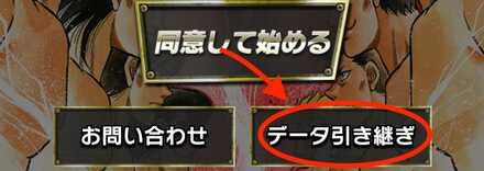 初回起動時画面