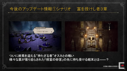 富を授けし者3章