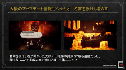 名声を授けし者3章