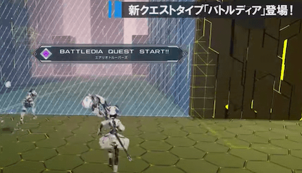 様々な報酬を獲得できるクエスト