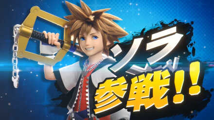 ソラの参戦が決定！