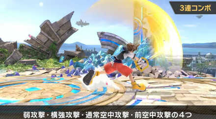 3連コンボができる技が4つある