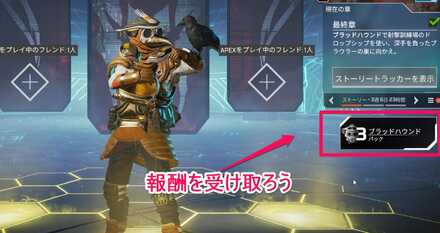 報酬を受け取ろう