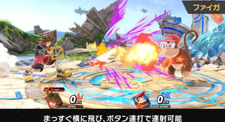 「ファイガ」はボタン連打で連射可能