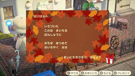 ははからの手紙