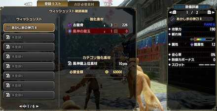 ウィッシュリスト