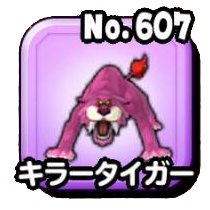 キラータイガーのアイコン
