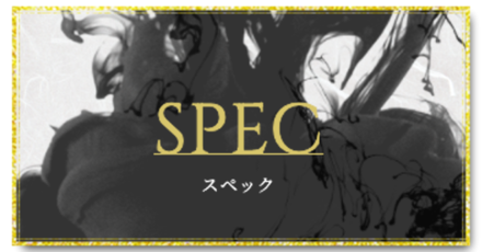 対応機種とスペック