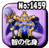 智の化身(魔王級)画像