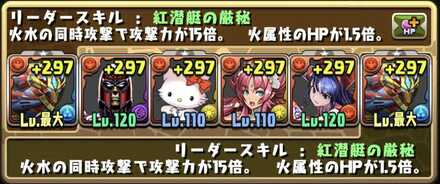 ダメージ上限解放を2体以上編成して挑む