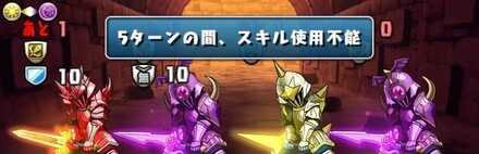 複数のギミックを対策する必要がある