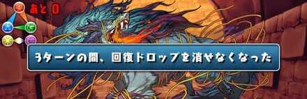 回復消去不可は対策しなくてもOK