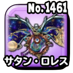 サタン・ロレス