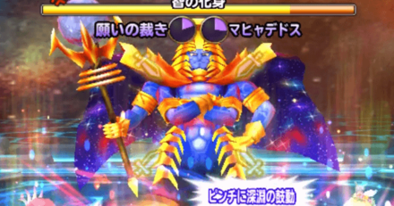 ピンチに深淵の鼓動