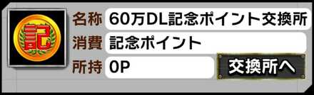成長の葉交換所