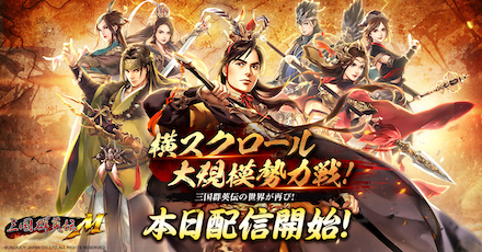 グンエイ 配信開始