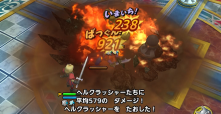 ヘルクラッシャーを倒す