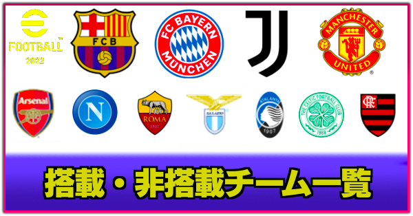 チーム一覧サムネ