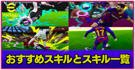 スキル親 サムネ.png