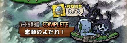 ハード5-3