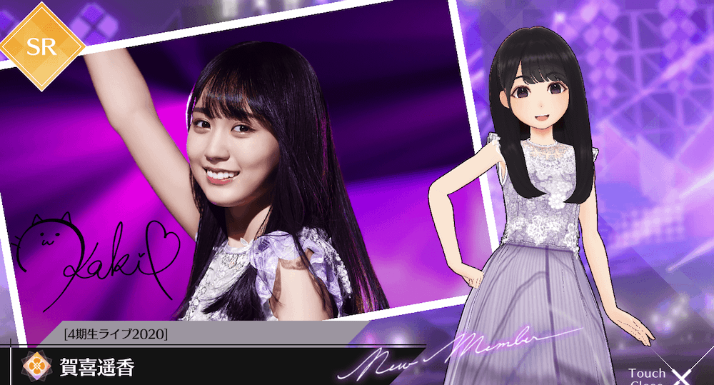 【4期生ライブ2020】賀喜 遥香の画像