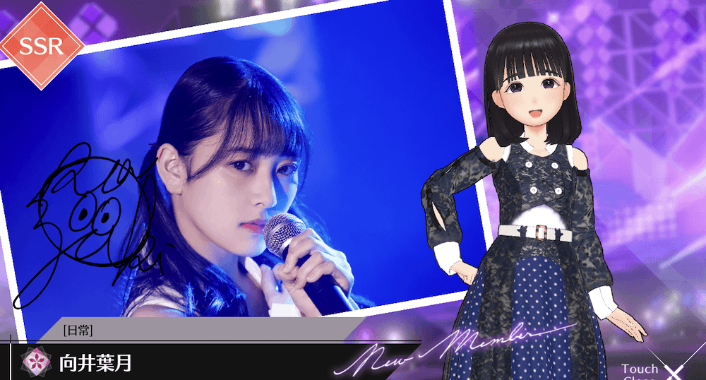 【日常】向井 葉月の画像