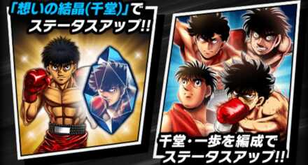 王者の称号(王者 千堂 武士)ブースト