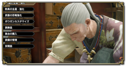 武器強化のやり方