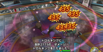 トロルキング倒す