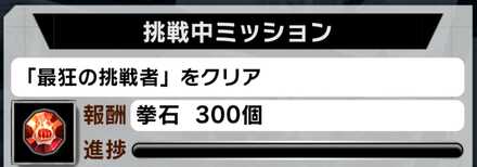 試合のメリット拳石