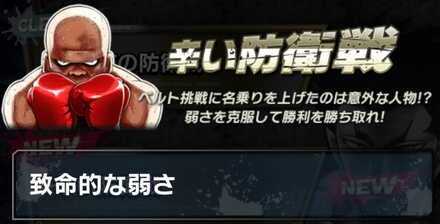 試合のメリットストーリー