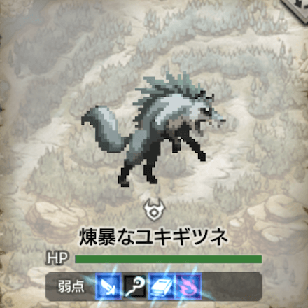 煉暴なユキギツネ