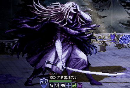 持たざる者オスカ（中ボス）