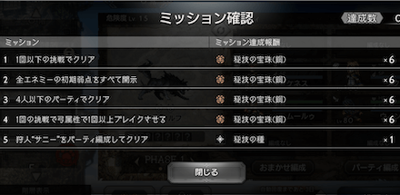 秘技の種の入手方法