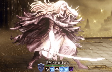 持たざる者オスカ