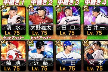 ベンチやリリーフに能力値の低い選手の編成