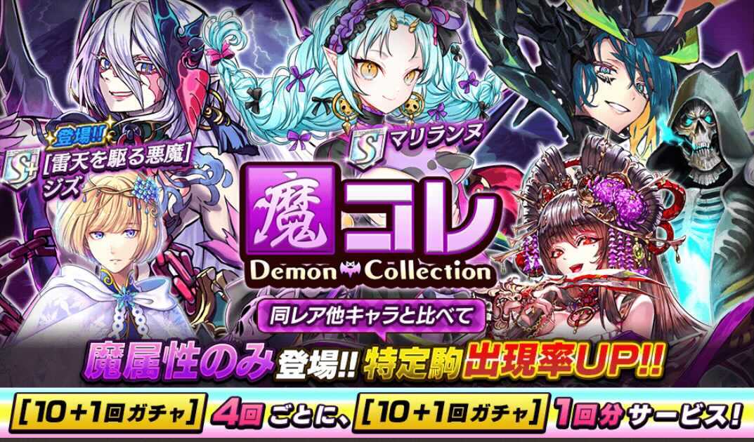 オセロニア＿魔コレ