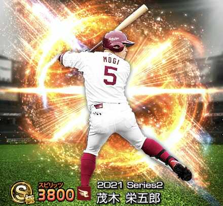 茂木栄五郎画像