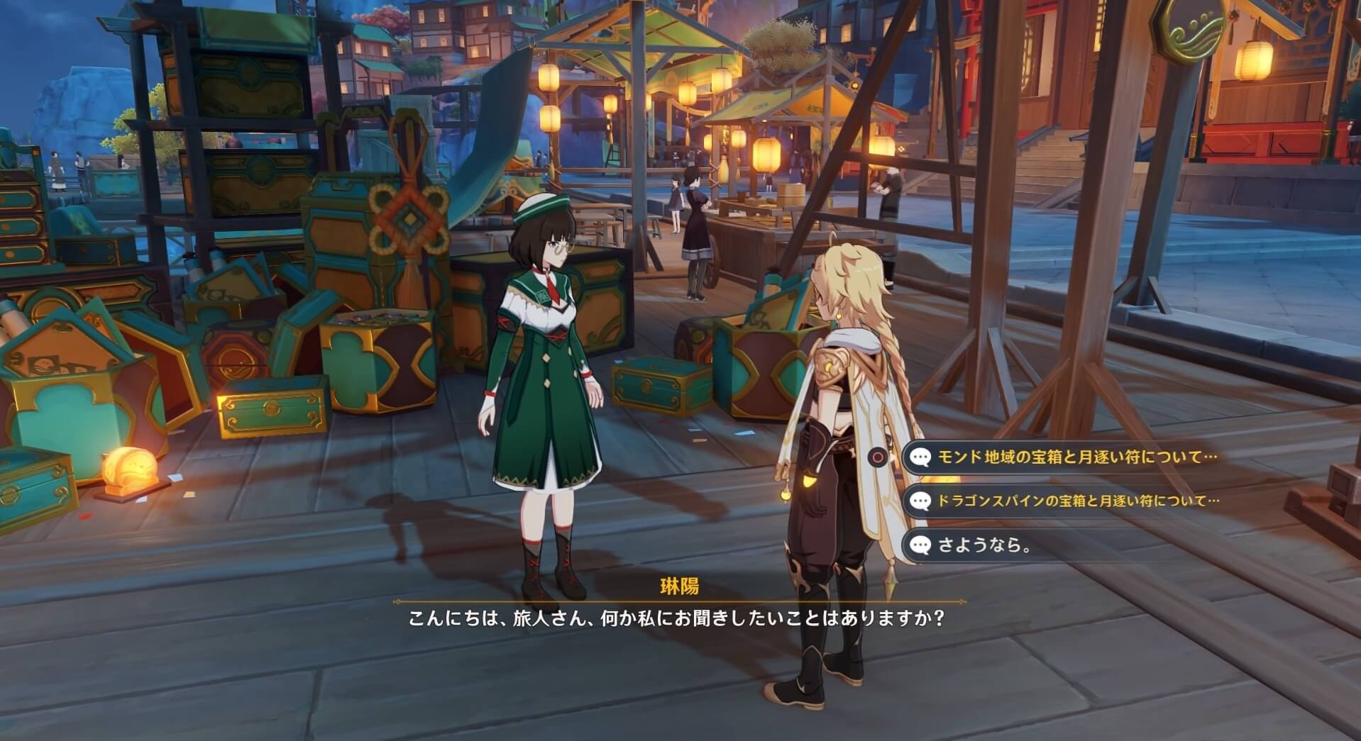 琳陽に話しかける