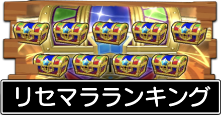 リセマラの方法