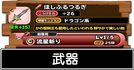 武器.png