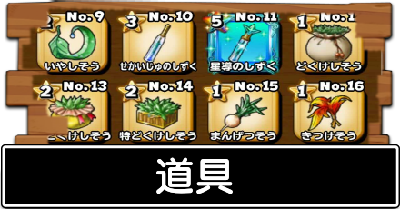 道具.png