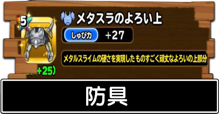 防具.png