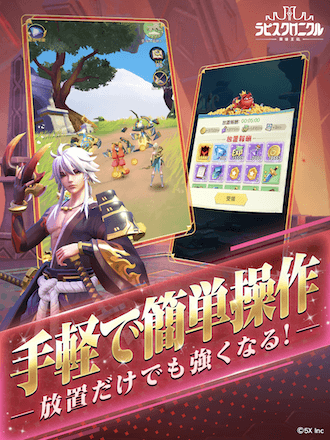 ラピクル 放置機能