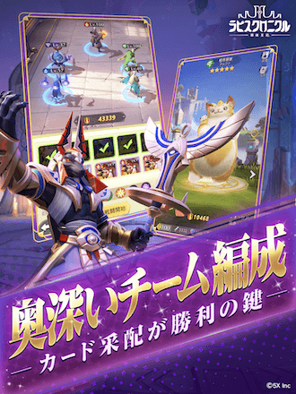 ラピクル バトル